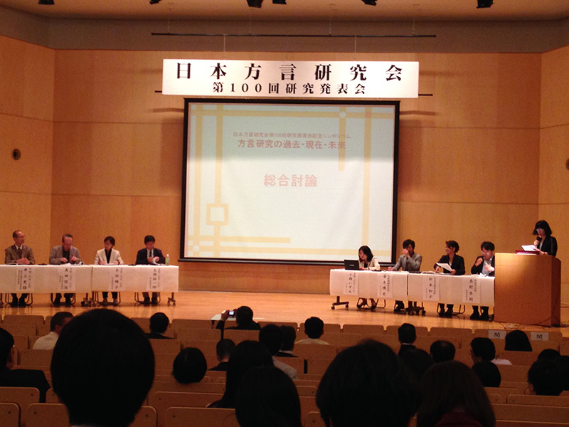 100th Conference of the Dialectological Circle of Japan